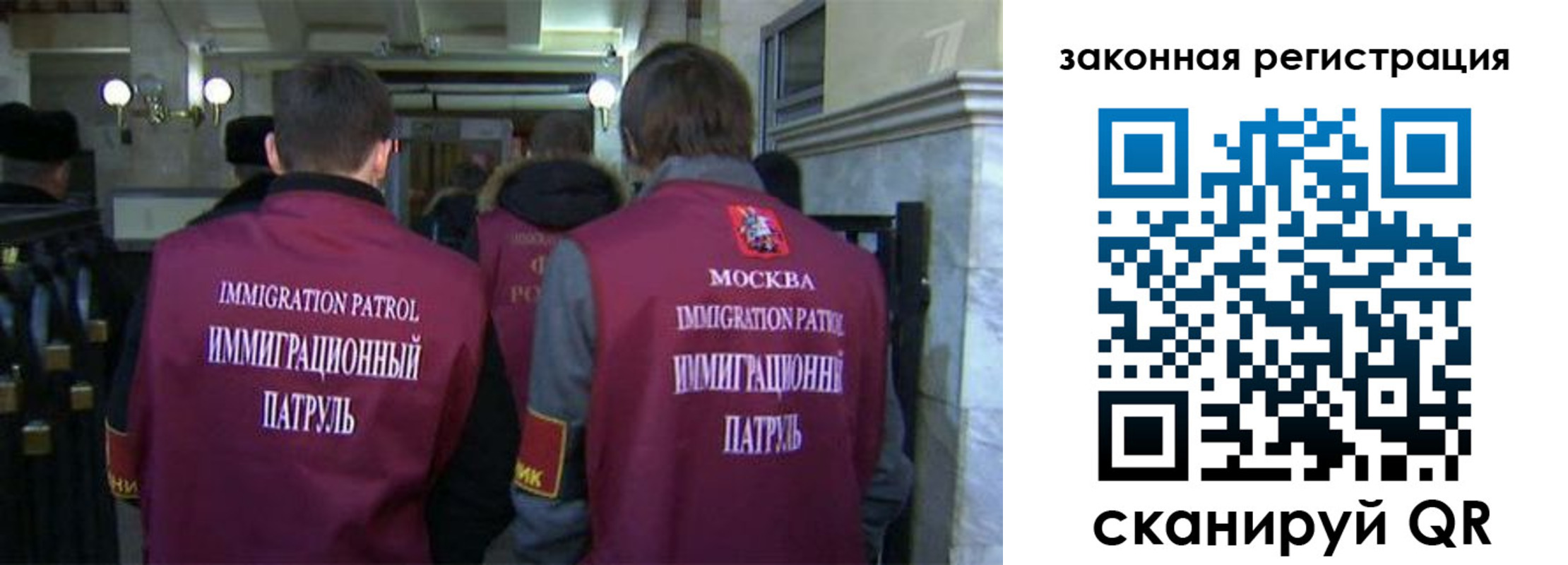 миграционный учет в Забайкальском крае