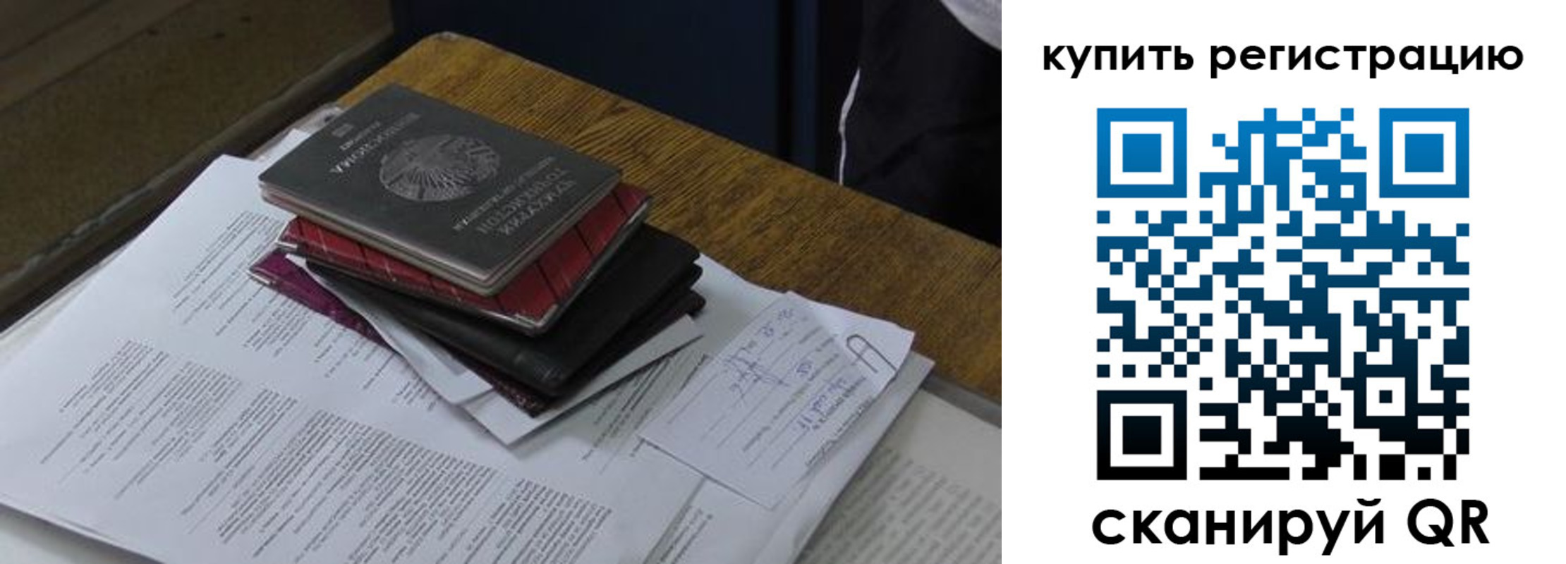 временная регистрация в квартире в Забайкальском крае