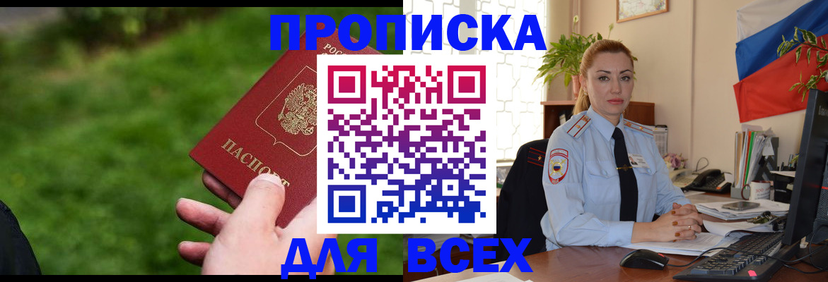 регистрация для дет. сада в Забайкальском крае