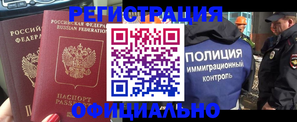 прописка для кредита в Забайкальском крае